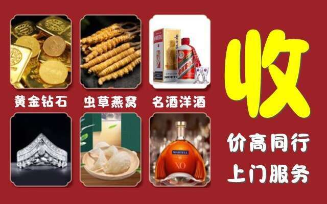 潍坊回收烟酒