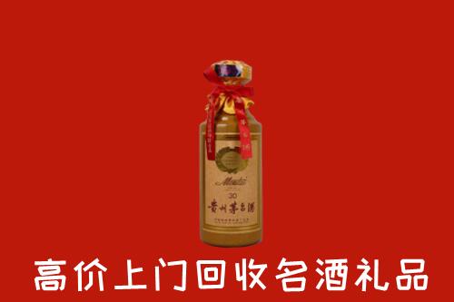 高价求购：潍坊回收30年茅台酒