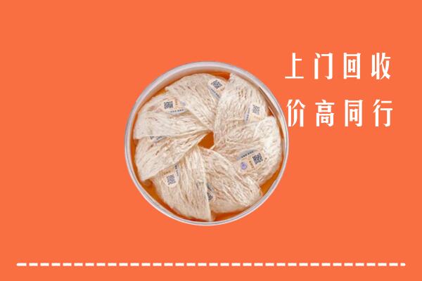 高价求购：潍坊回收燕窝