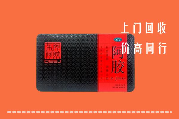 潍坊回收阿胶